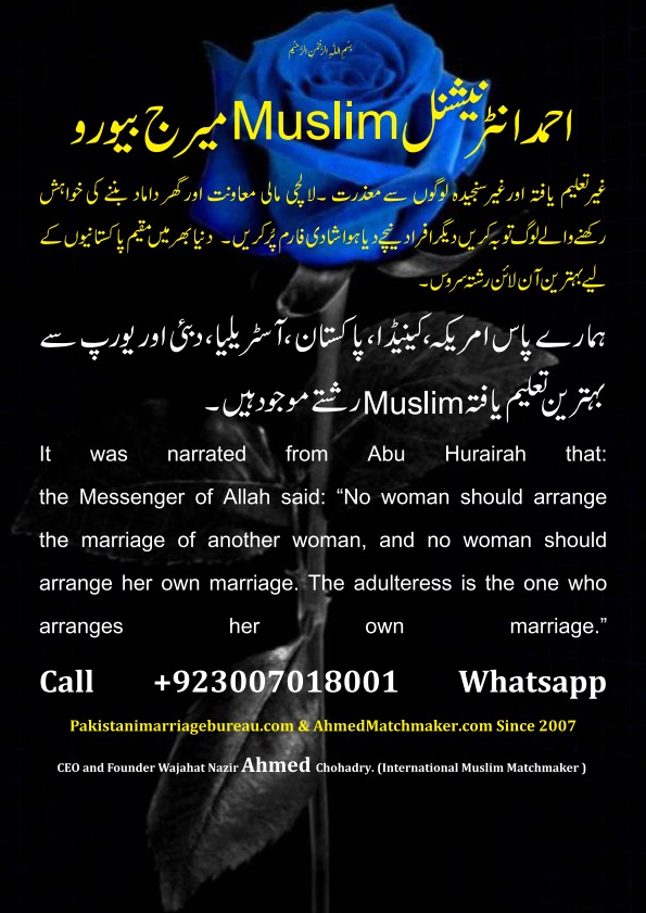 Pakistani-Marriage-Bureau-Matchmaker-Rishta-Shaadi-Service-1.jpg