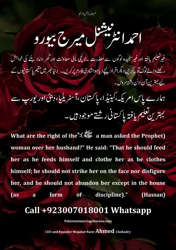 Pakistani-Marriage-Bureau-Matchmaker-Rishta-Shaadi-Service-10.jpg