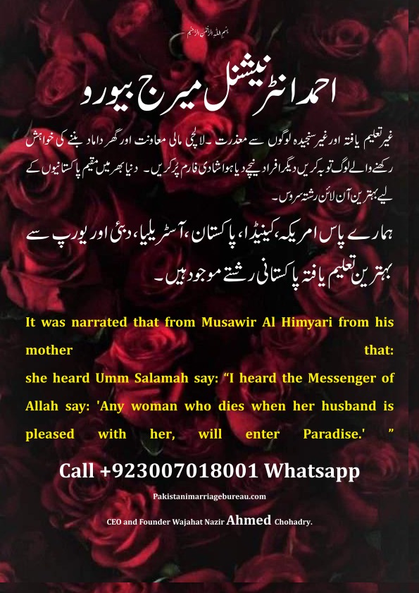 Pakistani-Marriage-Bureau-Matchmaker-Rishta-Shaadi-Service-11.jpg