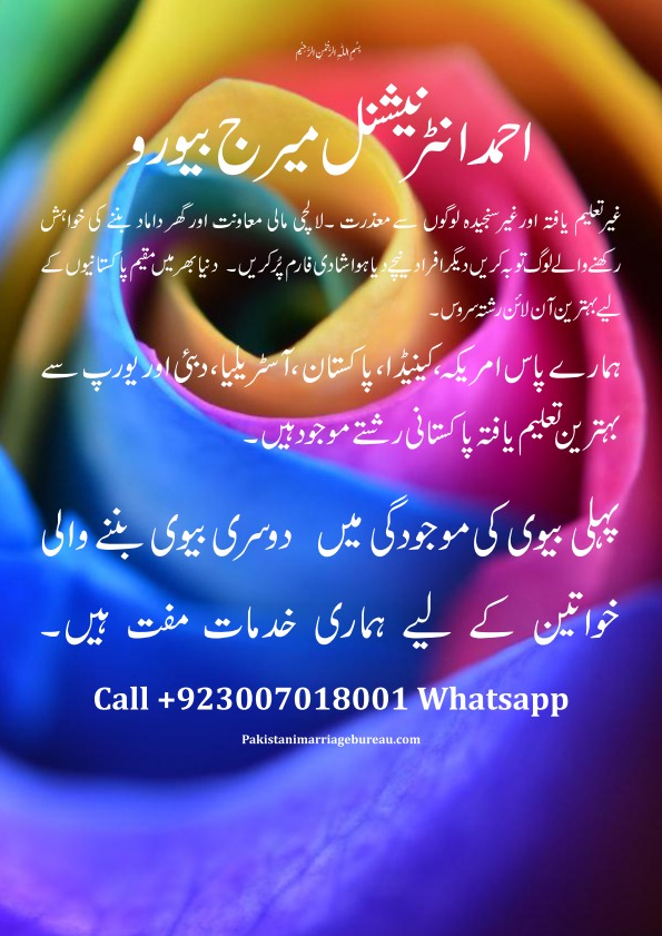 Pakistani-Marriage-Bureau-Matchmaker-Rishta-Shaadi-Service-15.jpg