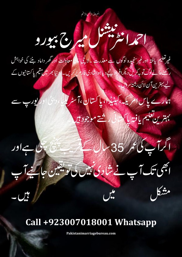 Pakistani-Marriage-Bureau-Matchmaker-Rishta-Shaadi-Service-17.jpg