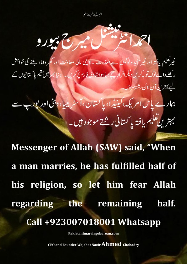 Pakistani-Marriage-Bureau-Matchmaker-Rishta-Shaadi-Service-4.jpg