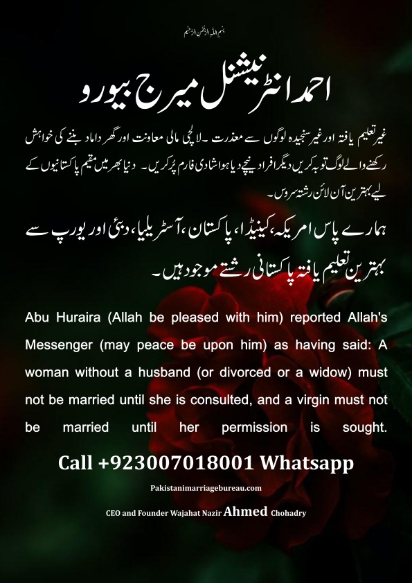 Pakistani-Marriage-Bureau-Matchmaker-Rishta-Shaadi-Service-6.jpg
