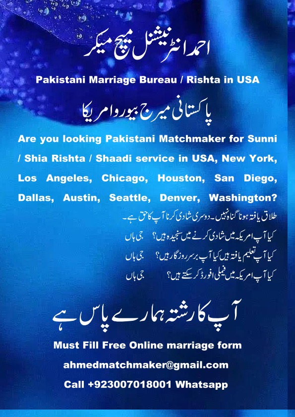Rishtay-shaadi-marriage-bureau-matchmaker-matrimonial-services-for-Pakistanis-3.jpg