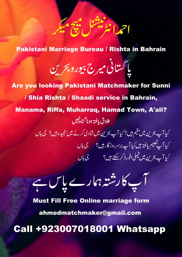 Rishtay-shaadi-marriage-bureau-matchmaker-matrimonial-services-for-Pakistanis-6.jpg