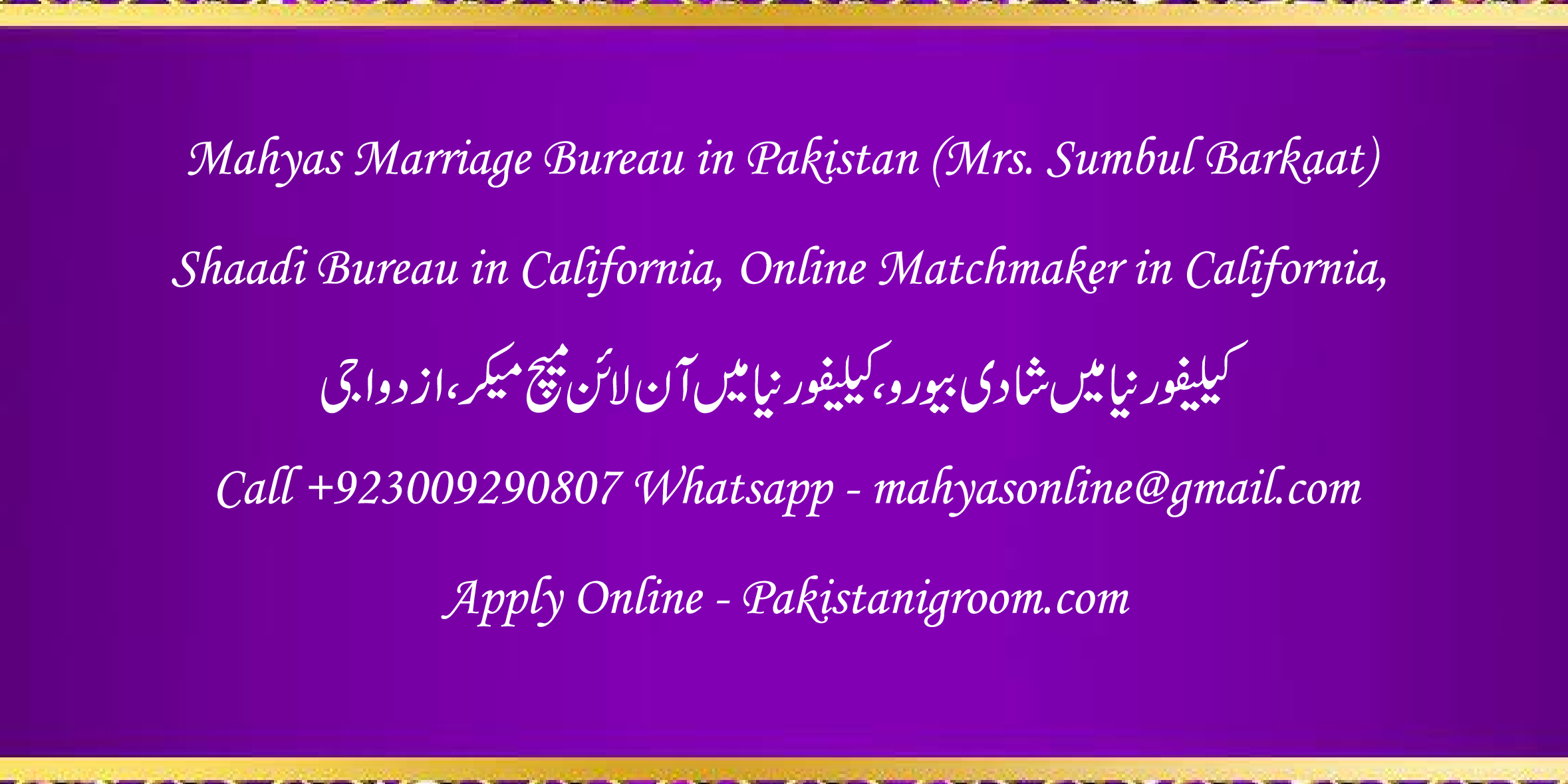 Mahyas-marriage-bureau-Karachi-Pakistan-for-Shia-Sunni-Remarriage-Divorce-Widow-Second-marriage-Punjabi-Pashto-Urdu-10.png