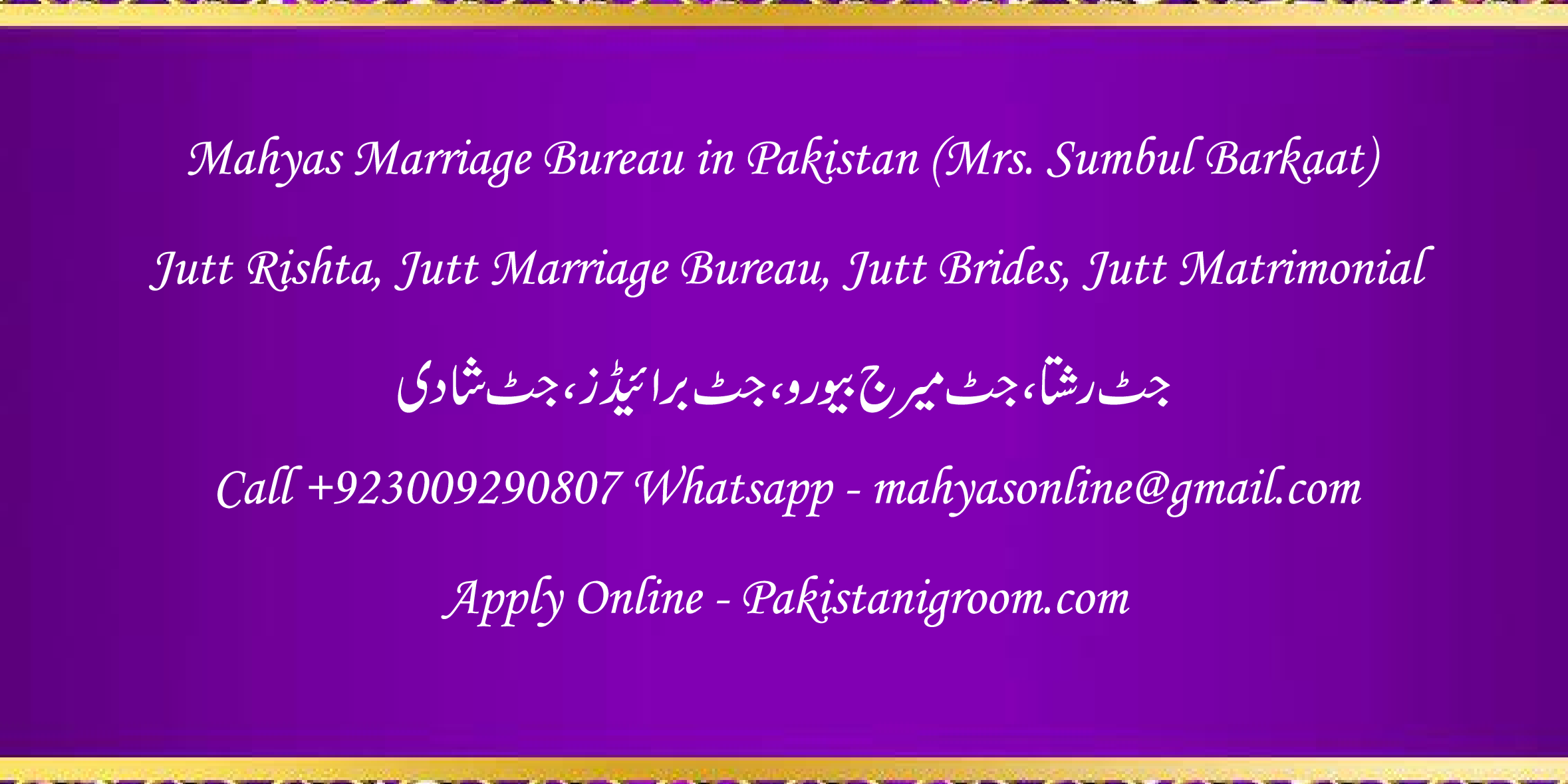 Mahyas-marriage-bureau-Karachi-Pakistan-for-Shia-Sunni-Remarriage-Divorce-Widow-Second-marriage-Punjabi-Pashto-Urdu-12.png