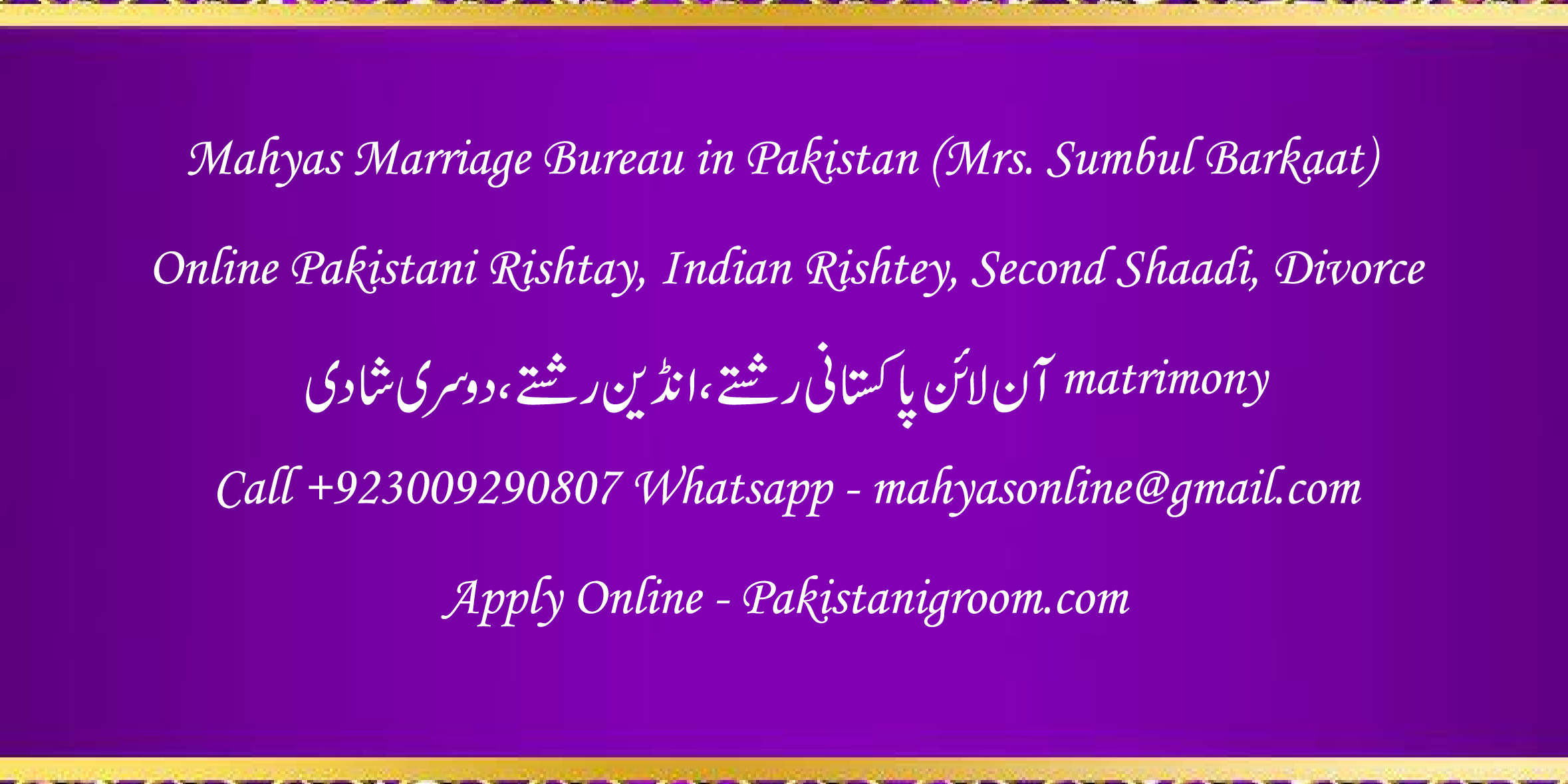 Mahyas-marriage-bureau-Karachi-Pakistan-for-Shia-Sunni-Remarriage-Divorce-Widow-Second-marriage-Punjabi-Pashto-Urdu-13.png