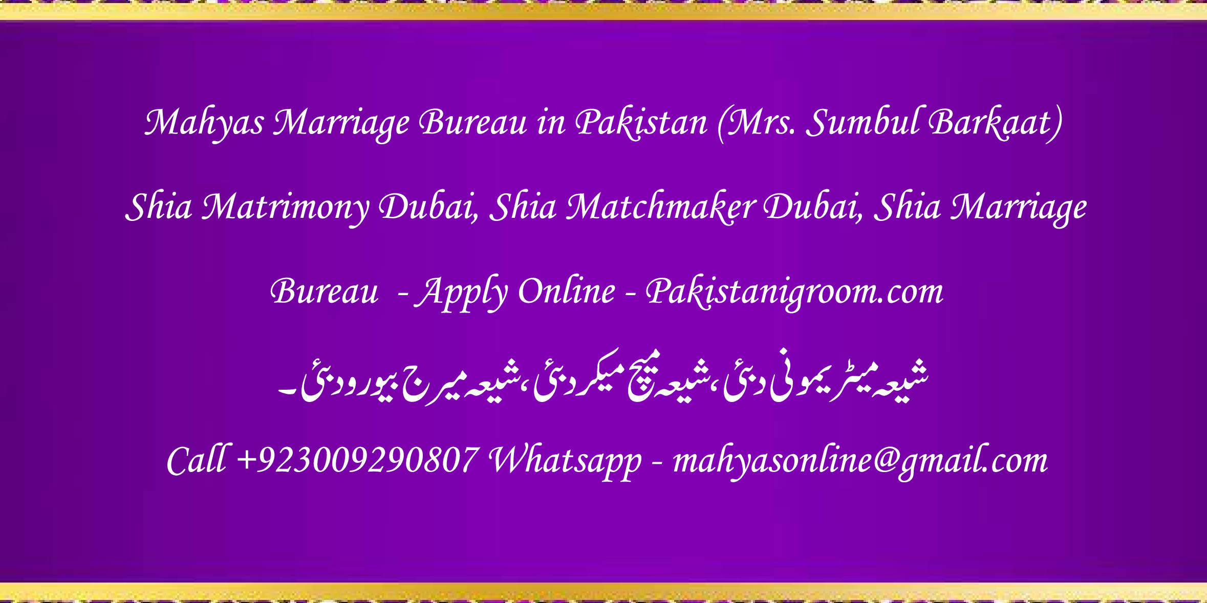 Mahyas-marriage-bureau-Karachi-Pakistan-for-Shia-Sunni-Remarriage-Divorce-Widow-Second-marriage-Punjabi-Pashto-Urdu-14.png