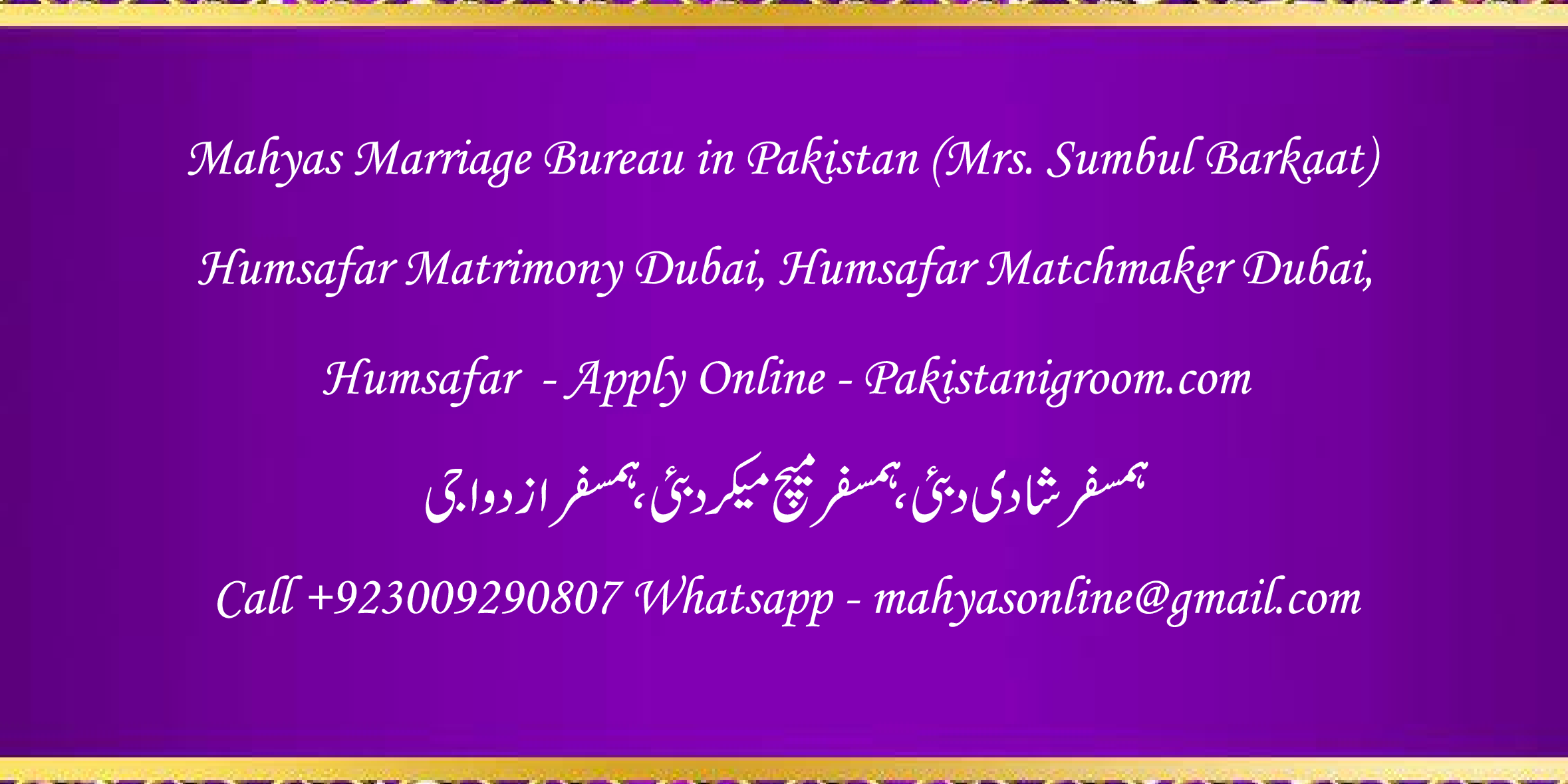 Mahyas-marriage-bureau-Karachi-Pakistan-for-Shia-Sunni-Remarriage-Divorce-Widow-Second-marriage-Punjabi-Pashto-Urdu-15.png