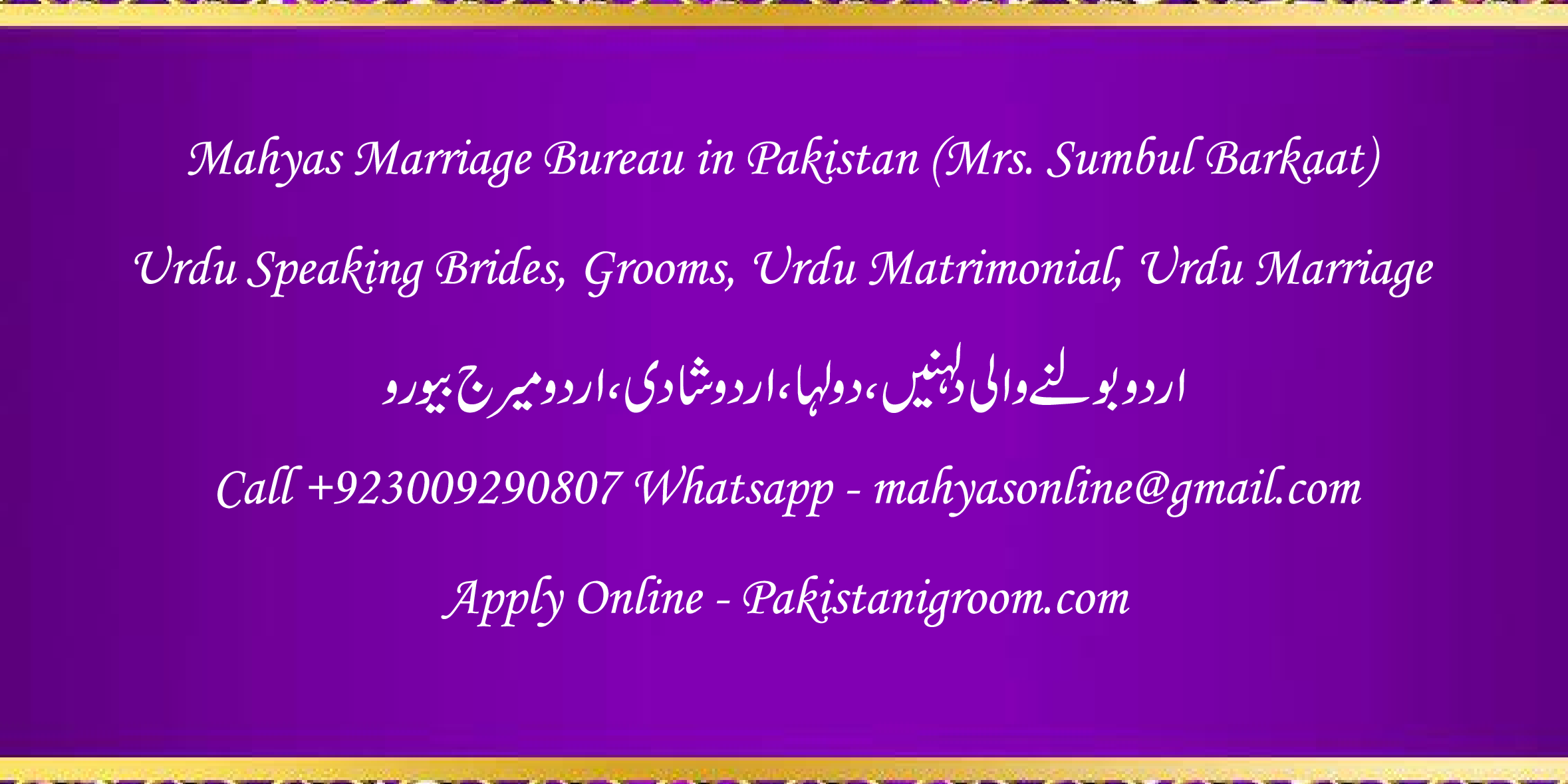 Mahyas-marriage-bureau-Karachi-Pakistan-for-Shia-Sunni-Remarriage-Divorce-Widow-Second-marriage-Punjabi-Pashto-Urdu-17.png