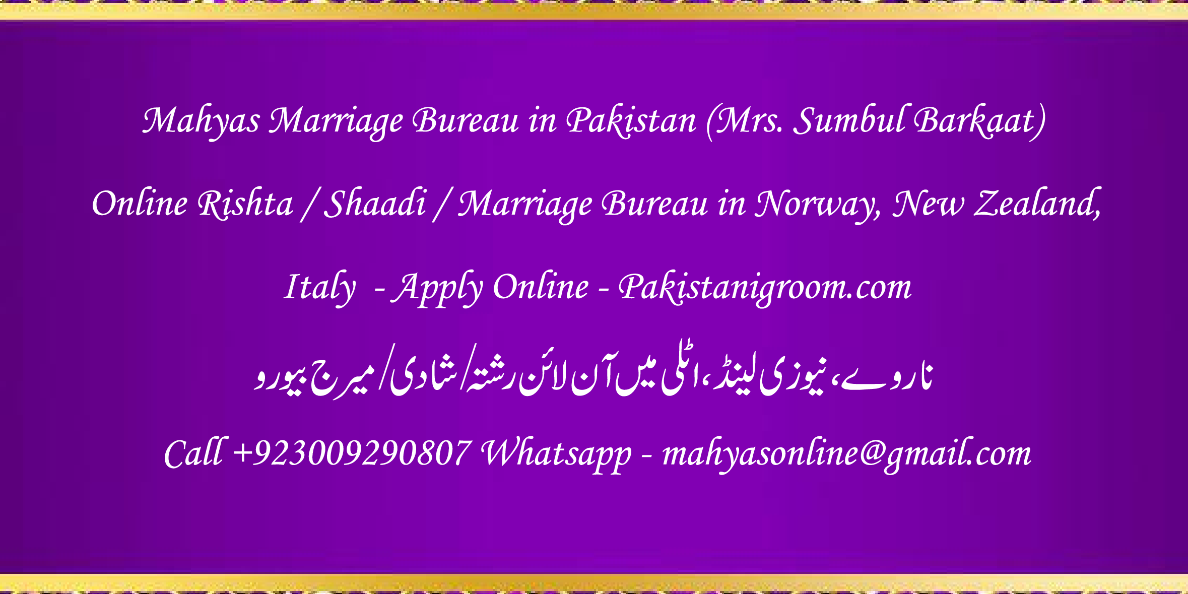 Mahyas-marriage-bureau-Karachi-Pakistan-for-Shia-Sunni-Remarriage-Divorce-Widow-Second-marriage-Punjabi-Pashto-Urdu-18.png