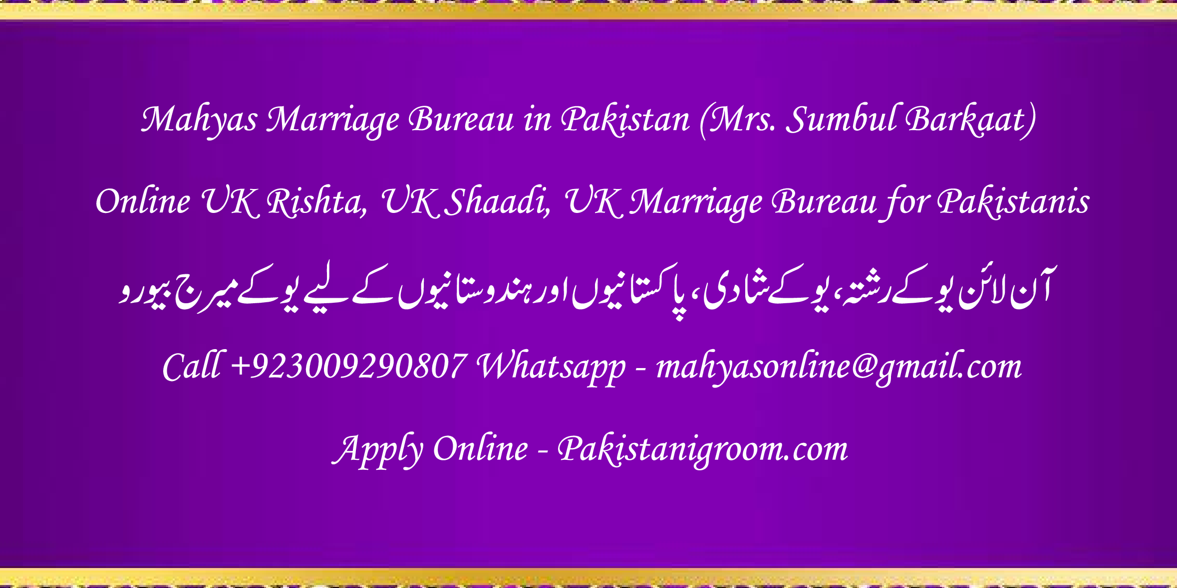 Mahyas-marriage-bureau-Karachi-Pakistan-for-Shia-Sunni-Remarriage-Divorce-Widow-Second-marriage-Punjabi-Pashto-Urdu-19.png