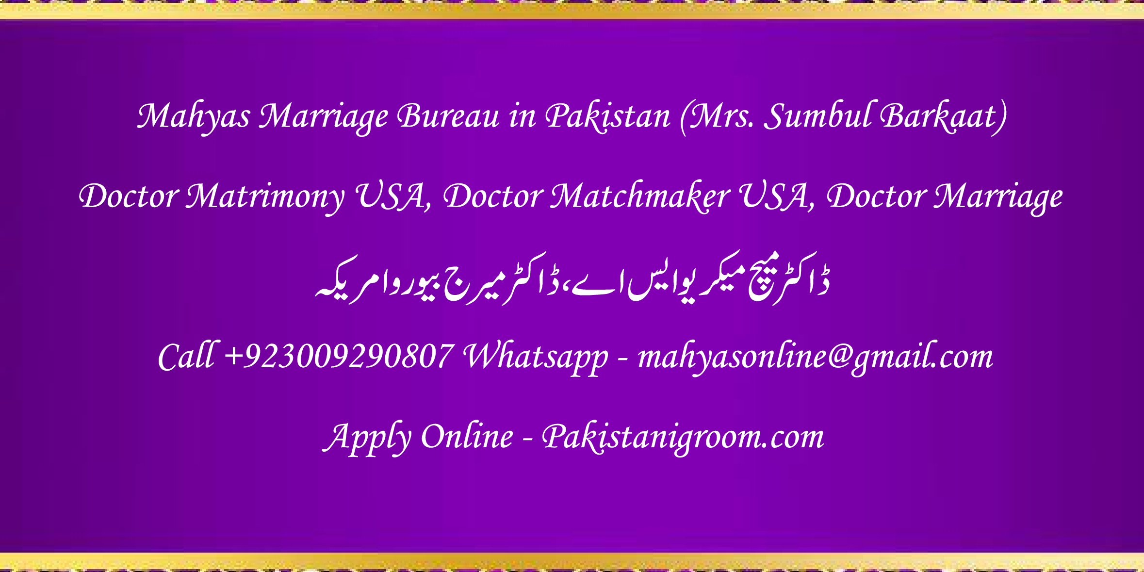 Mahyas-marriage-bureau-Karachi-Pakistan-for-Shia-Sunni-Remarriage-Divorce-Widow-Second-marriage-Punjabi-Pashto-Urdu-20.png