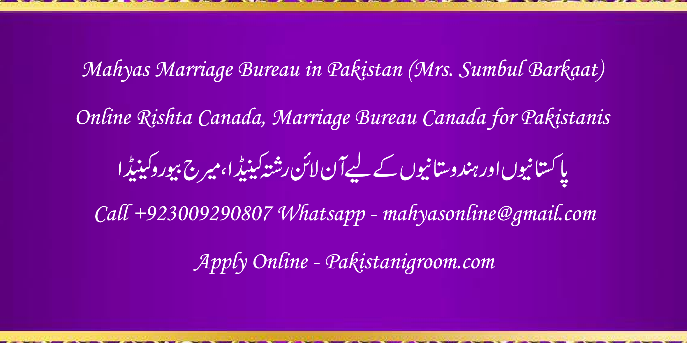 Mahyas-marriage-bureau-Karachi-Pakistan-for-Shia-Sunni-Remarriage-Divorce-Widow-Second-marriage-Punjabi-Pashto-Urdu-23.png