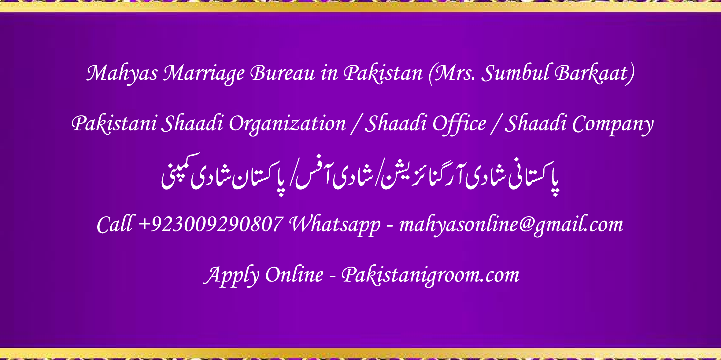Mahyas-marriage-bureau-Karachi-Pakistan-for-Shia-Sunni-Remarriage-Divorce-Widow-Second-marriage-Punjabi-Pashto-Urdu-4.png