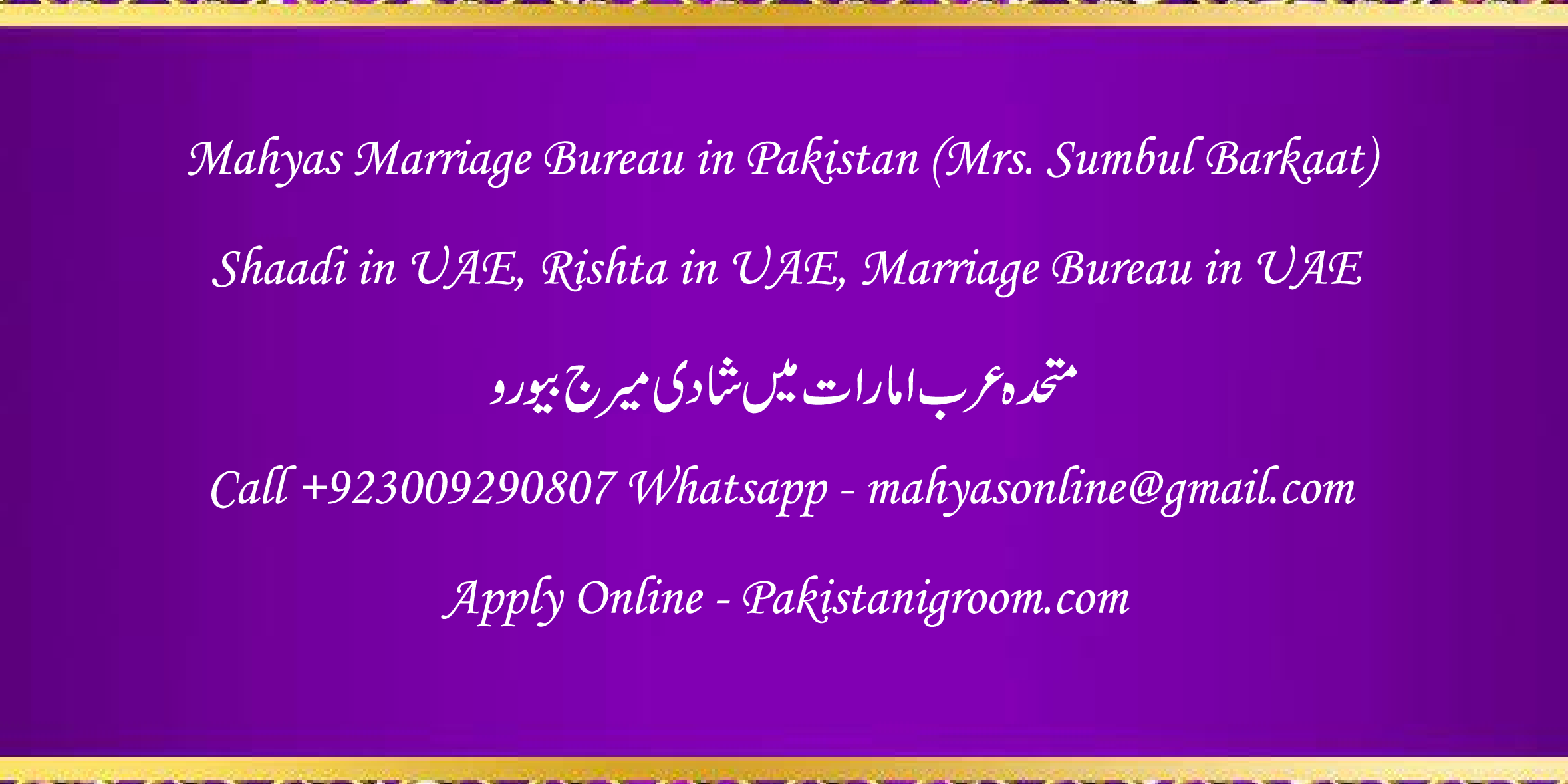 Mahyas-marriage-bureau-Karachi-Pakistan-for-Shia-Sunni-Remarriage-Divorce-Widow-Second-marriage-Punjabi-Pashto-Urdu-6.png