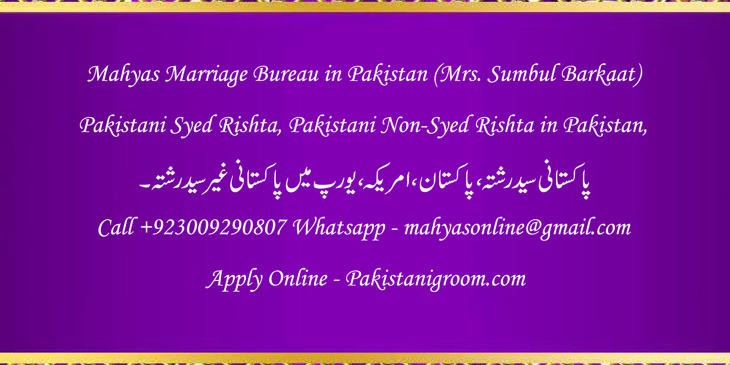 Mahyas-marriage-bureau-Karachi-Pakistan-for-Shia-Sunni-Remarriage-Divorce-Widow-Second-marriage-Punjabi-Pashto-Urdu-7.png