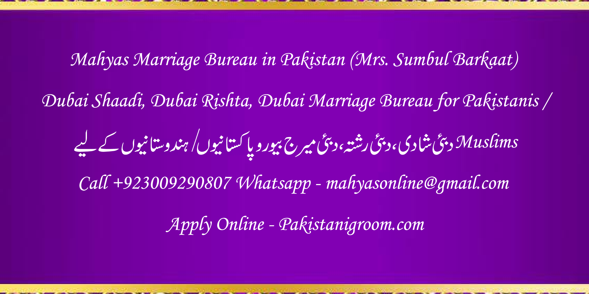 Mahyas-marriage-bureau-Karachi-Pakistan-for-Shia-Sunni-Remarriage-Divorce-Widow-Second-marriage-Punjabi-Pashto-Urdu-8.png