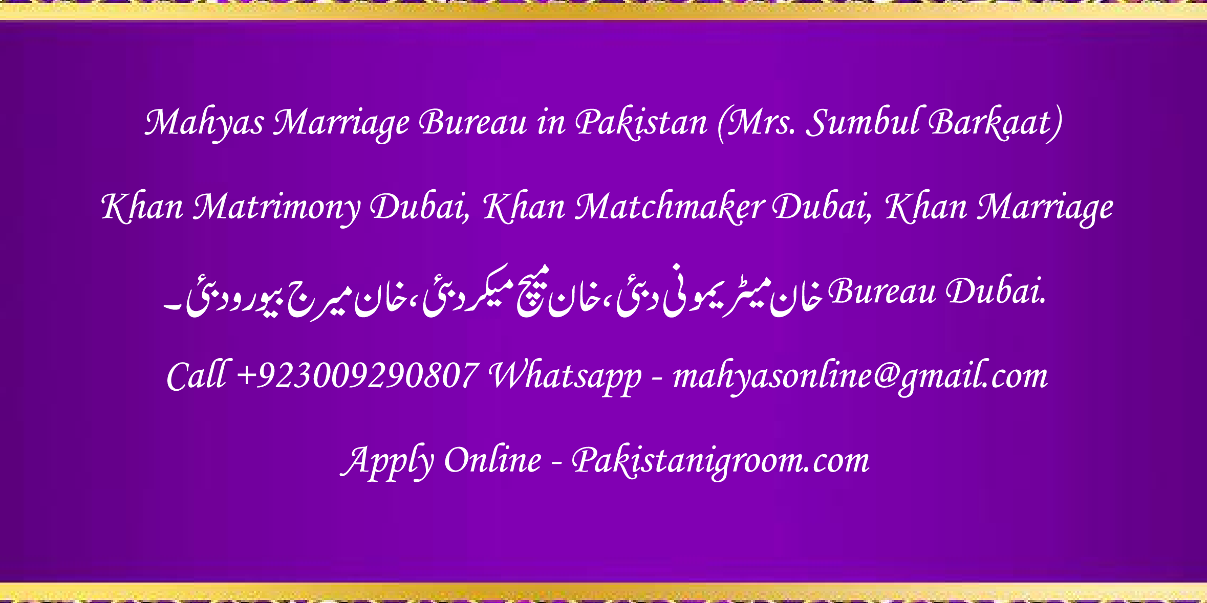 Mahyas-marriage-bureau-Karachi-Pakistan-for-Shia-Sunni-Remarriage-Divorce-Widow-Second-marriage-Punjabi-Pashto-Urdu-9.png