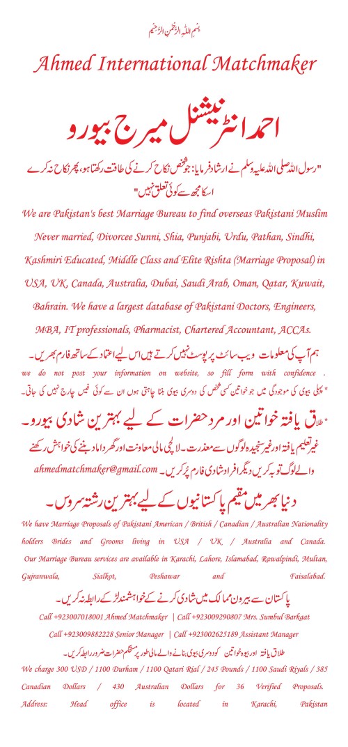 Pakistani-Matrimonial-Marriage-Bureau-Matchmaker-Shaadi-Rishta-Sunni-marriage-1.jpg