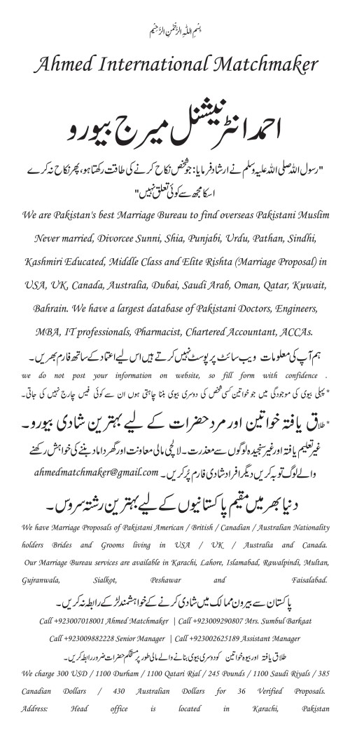 Pakistani-Matrimonial-Marriage-Bureau-Matchmaker-Shaadi-Rishta-Sunni-marriage-2.jpg