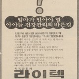198106_litec
