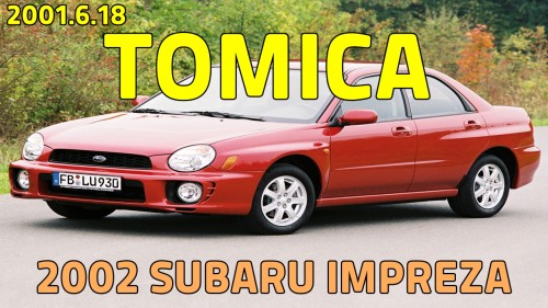 [TOMICA] NO.14 - 2002 SUBVARU IMPREZA / 2001.6.18