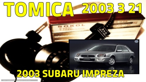 [TOMICA] NO.18 - 2003 SUBARU IMPREZA / 2003.3.21