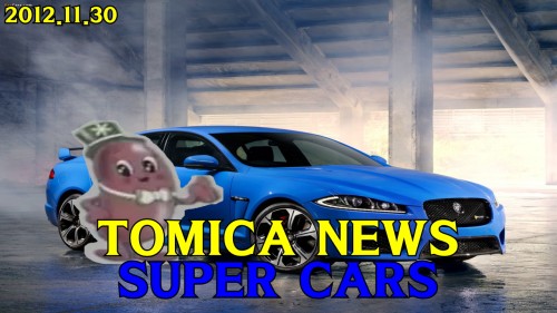 SS-05-TOMICA-NEWS.jpg