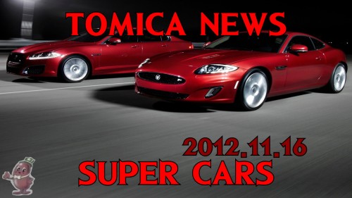 SS-08-TOMICA-NEWS.jpg