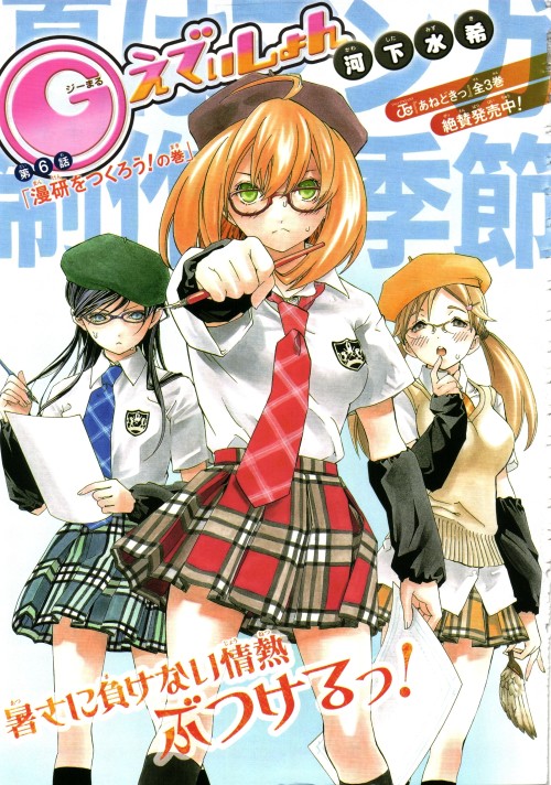 SS-02-ANIME.jpg