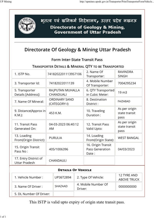 http-upmines-upsdc-gov-in-Transporter-PrintTransporter-Form-VehicleCheckValidOrNot-aspx-eld-74182022011139004817.jpg