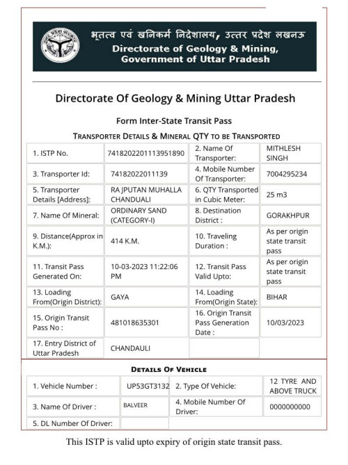 http-upmines-upsdc-gov-in-Transporter-PrintTransporter-Form-VehicleCheckValidOrNot-aspx-eld-7418202201113900414118.jpg