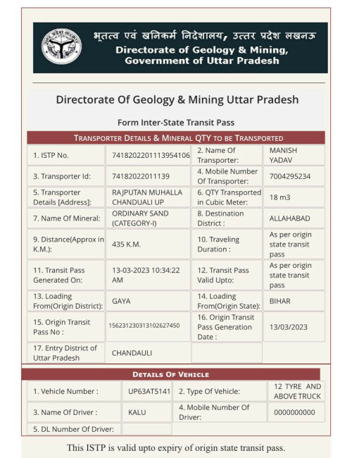 http-upmines-upsdc-gov-in-Transporter-PrintTransporter-Form-VehicleCheckValidOrNot-aspx-eld-7418202201113900414418.jpg