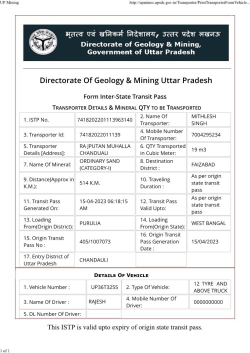 http-upmines-upsdc-gov-in-Transporter-PrintTransporter-Form-VehicleCheckValidOrNot-aspx-eld-74182022011138410.jpg