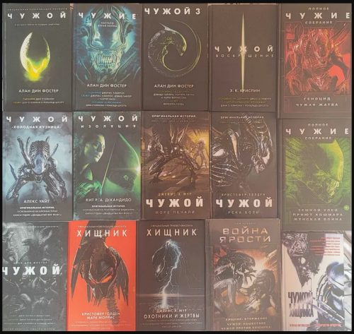 Alien books in order