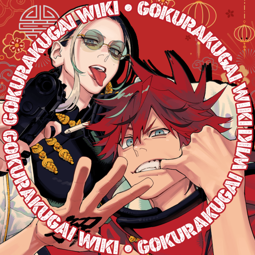 Gokurakugai-Banner.png