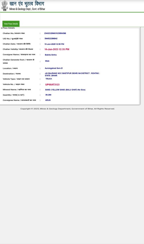 portal-biharmines-in-poetal-e-pass-view-utuyjfyhf-gyfcopy-copy.jpg