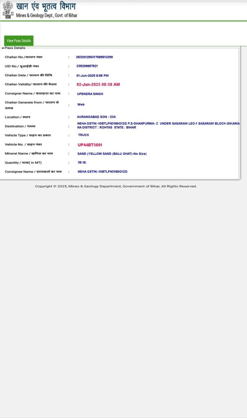 portal-biharmines-in-poetal-e-pass-view-utuyjfyhf-gyfcopy-copy.jpg